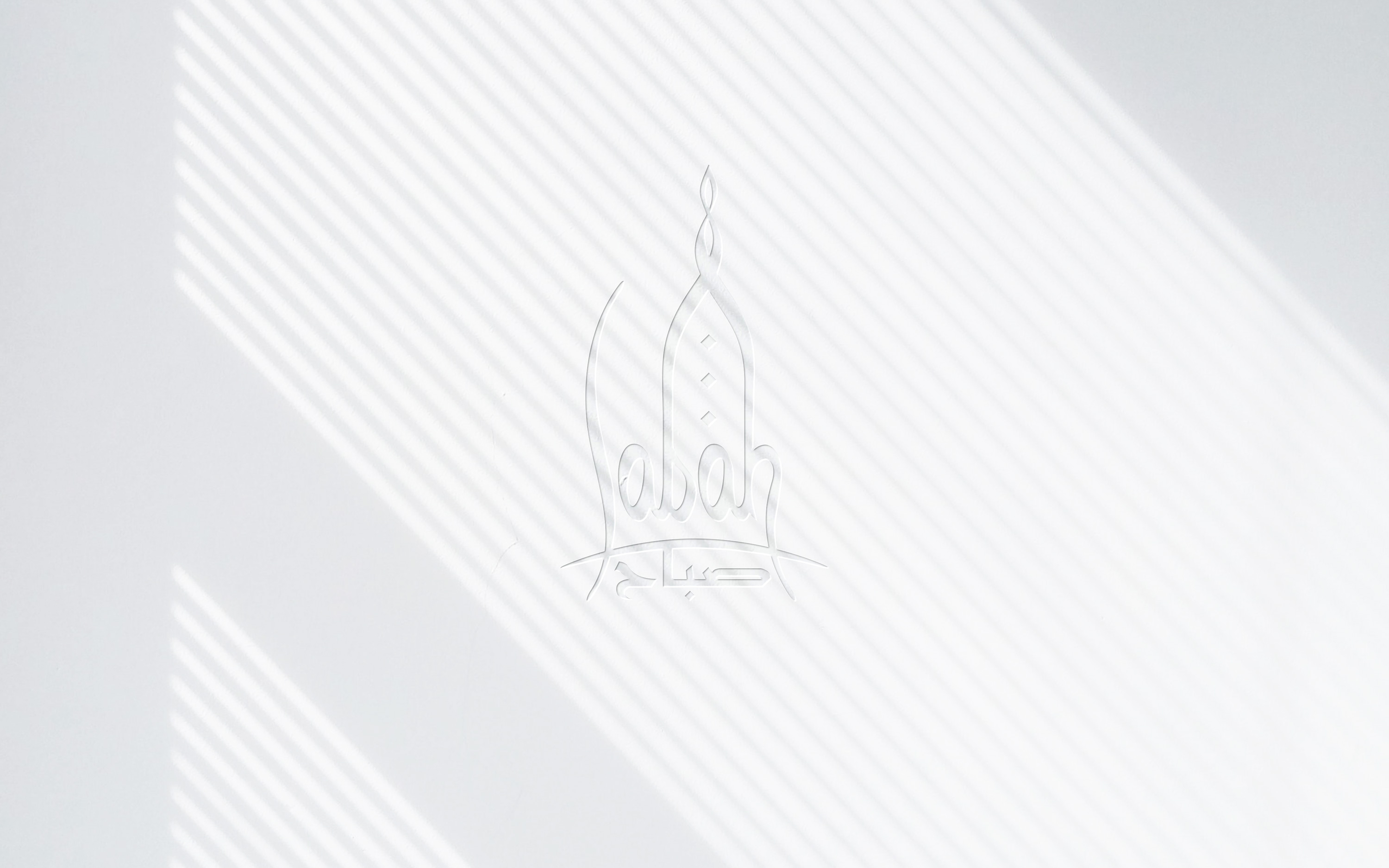 Sabah. Logo for a Dubai based trading company